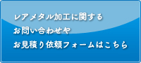 お問いあわせ